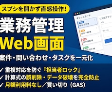 スプシを開かず管理できるダッシュボードを作ります イメージ1
