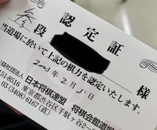 将棋の級位者向けレッスン、相談も受け付けます イメージ1