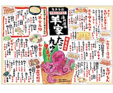 いろんなメニューを手書きでデザインします イメージ1