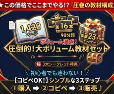 キャンセル可】脱サラ目指す自動収益メソッド教えます イメージ1