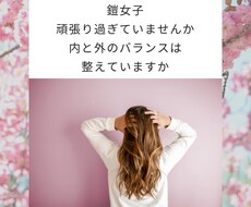 頑張り過ぎている鎧女子のための相談室を行っています イメージ1