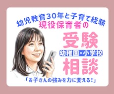 モヤモヤ解消！学校に好かれる受験の「コツ」教えます イメージ1