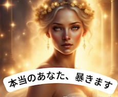 本質と才能を読み解きます 星×数秘×ストーンチャネリングで“あなたの核”を解放します