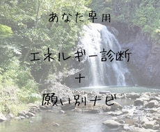 あなた専用のパワースポット診断をします イメージ1