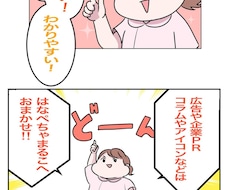 ママ看護師×漫画家、医療・介護の漫画を描きます イメージ1
