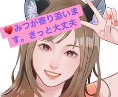 今すぐ話したい！あなたの感情受け止めます すぐ話したい！お気軽にお話聞かせてくださいね。
