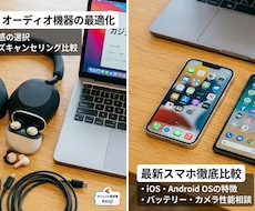 ガジェット購入の相談にのります イメージ1