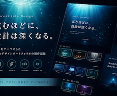 深海をモチーフにしたサイトを構築します イメージ1