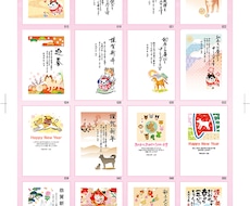 年賀状を画像で提供いたします イメージ1
