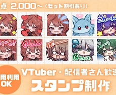 可愛いメンバーシップスタンプお描きします イメージ1