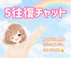 気軽に色んなお話聞きます イメージ1