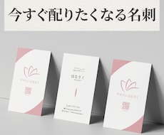 今すぐ配りたくなる名刺を制作します イメージ1