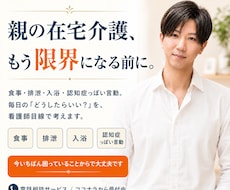 親の在宅介護の困りごとを看護師目線で伺います イメージ1