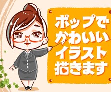 最短3日！ポップでかわいいイラスト描きます お急ぎの方のご希望も叶えます！商用OK♪