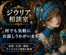 ジウリア相談室｜何でも気軽にお話しうかがいます イメージ1