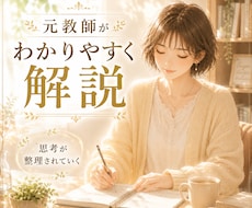 頭の中がすっきりするジャーナリングの方法を教えます 書くだけで心が整う、繊細なあなたのためのジャーナリング方法