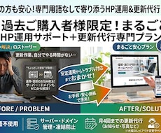 HP制作依頼者様専用　保守+更新代行します イメージ1
