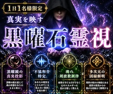 本物の霊視鑑定｜魂のノイズを祓い幸運へと導きます 恋愛・仕事・金運・子宝…真実の鏡が迷いや不安に終止符を打つ