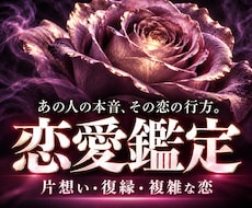諦めきれない恋の突破口と逆転への一手を霊視します 「もう無理」と言われた恋にも、まだ問うべき可能性がある。