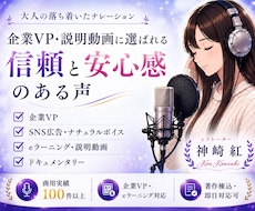 企業VP/SNS広告/解説動画ナレーション承ります イメージ1