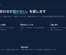 お問い合わせフォームを設置します イメージ1
