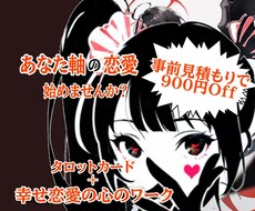 自分軸の恋愛の心をそだてます イメージ1