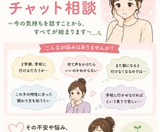 ２学期が不安…お子さんにできることを一緒に考えます イメージ1
