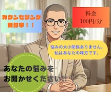 元公務員で現就労支援員がカウンセリングいたします イメージ1