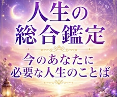 ワンコイン霊視&四柱推命★あなたを総合的に占います イメージ1