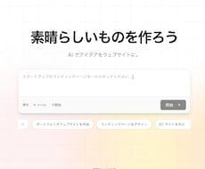 ClaudeやCursorのクローン作ります イメージ1