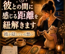 彼が距離をとる理由と本音を読み解きます イメージ1