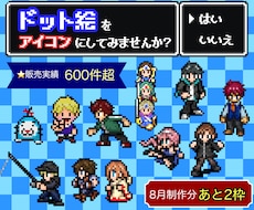 王道RPG風の【ドット絵】アイコンを作成します Twitch・配信にも！動くGIFアニメ制作可/商用OK