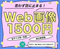 低価格・高品質⭐︎バナー・ヘッダー等制作いたします イメージ1