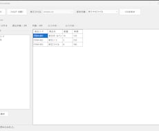 CSV・Excel作業を自動化します イメージ1