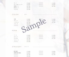 美容院経営者の方‼︎メニュー表を即日お渡しします イメージ1