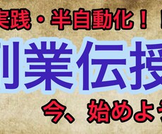 うつ病の私でもできた副業を伝授します 初心者でもスマホが使えれば即実践、半自動化できる！