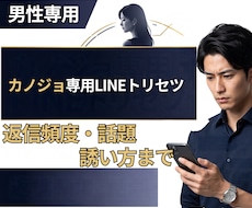男性専用｜彼女に響くLINEの送り方を読み解きます 返信頻度・話題・誘い方まで、彼女に合うLINE攻略法がわかる