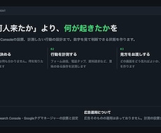 GA4とタグマネージャーを設置します イメージ1