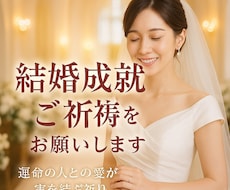 ツインレイ統合！強力縁結び成就も祈祷します ツインレイ統合・強力縁結び成就祈祷鑑定します