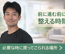 夢と気持ちを整えるお話セッションします イメージ1