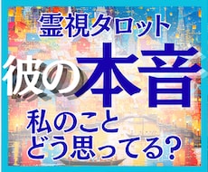 片思い・曖昧な相手の今の気持ちを霊視します 私をどう思ってる？言葉にしない本音と今の距離感を読み解きます
