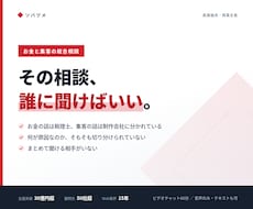 資金繰りと集客、まとめて相談に乗ります イメージ1