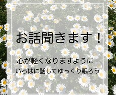 恋愛相談、友人関係、人間関係お話聞きます イメージ1