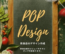 飲食店の販売のお手伝いします イメージ1