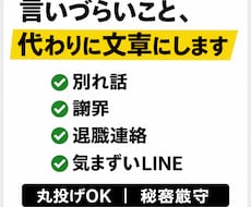 言いづらいこと、自然な文章に整えます イメージ1