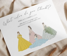 結婚式*ドレス色当てクイズ*のイラスト描きます お気に入りのドレスのデザイン、ヘアスタイルで世界でひとつ