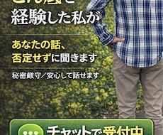 限界の方へ　離婚経験者が否定せず全部聞きます 「もう限界…そんなあなたの話、受け止めます」
