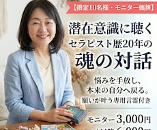 潜在意識に聴くセラピーで悩みを手放しサポートします イメージ1