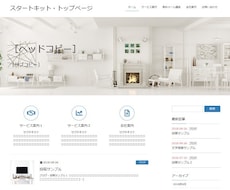 Wordpressの初期設定から代行させて頂きます 初めてのワードプレスをスムーズにスタートさせたい方へ