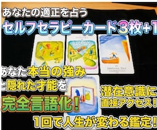 隠れた適性と本質を占います あなただけの「本当の強み」と「次の進路」鍵を引き出します。